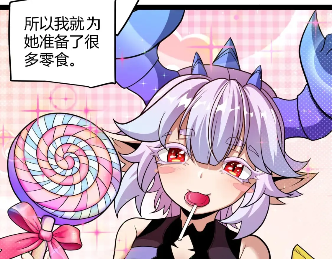 第185话 团子救父！ 第175页