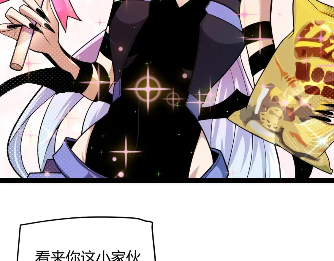 第185话 团子救父！ 第176页