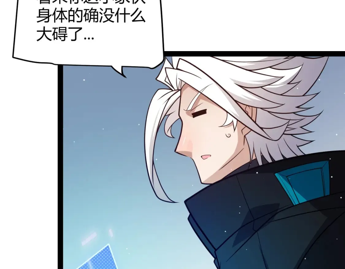 第185话 团子救父！ 第177页