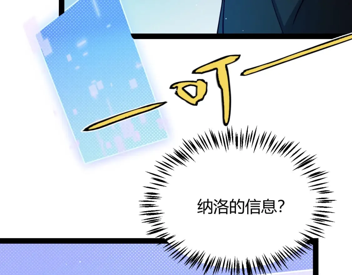 第185话 团子救父！ 第178页