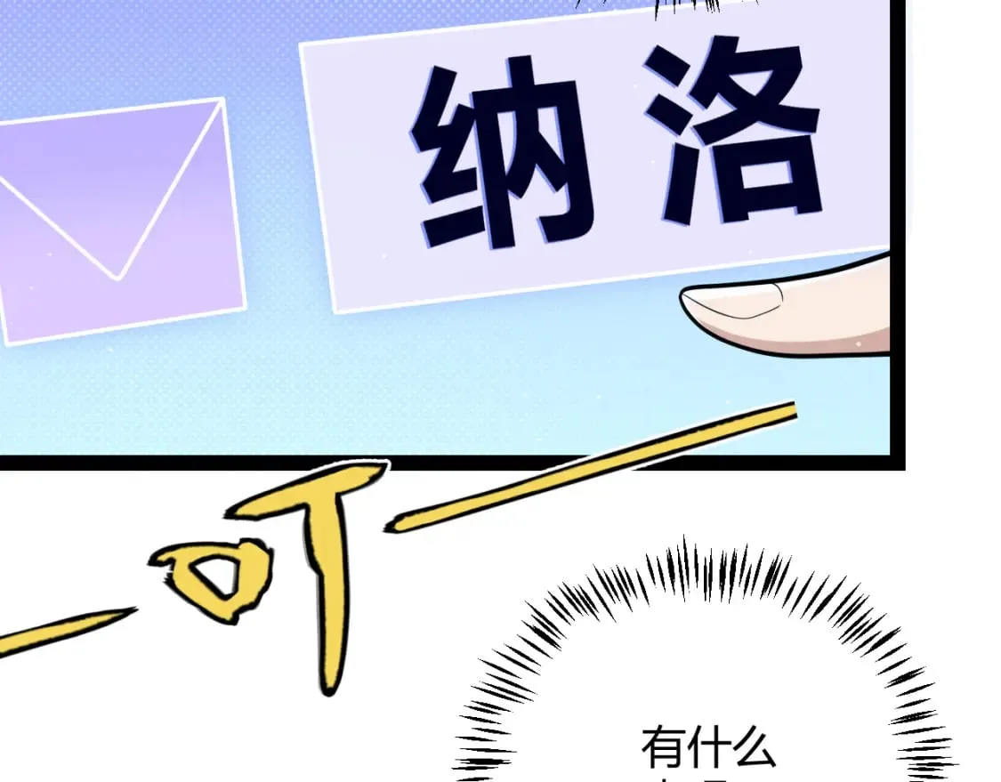 第185话 团子救父！ 第179页