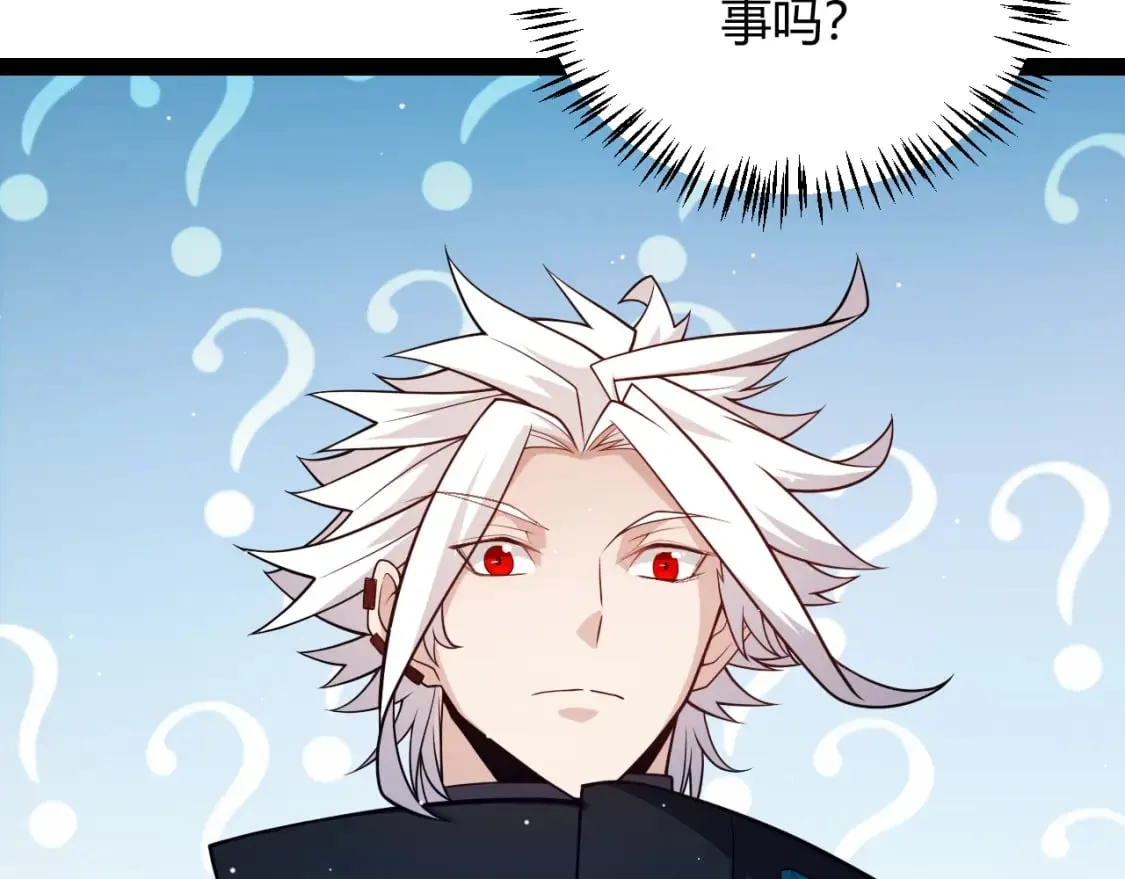 第185话 团子救父！ 第180页