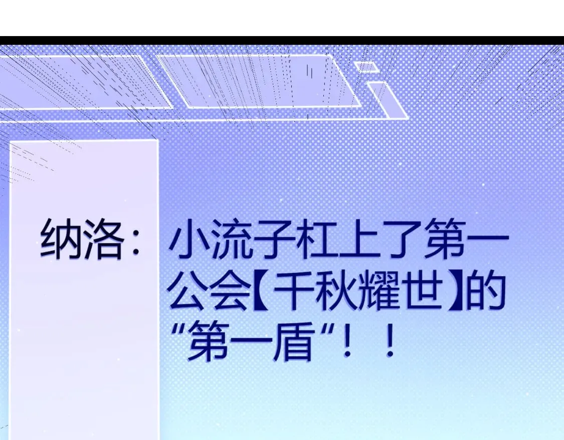 第185话 团子救父！ 第182页