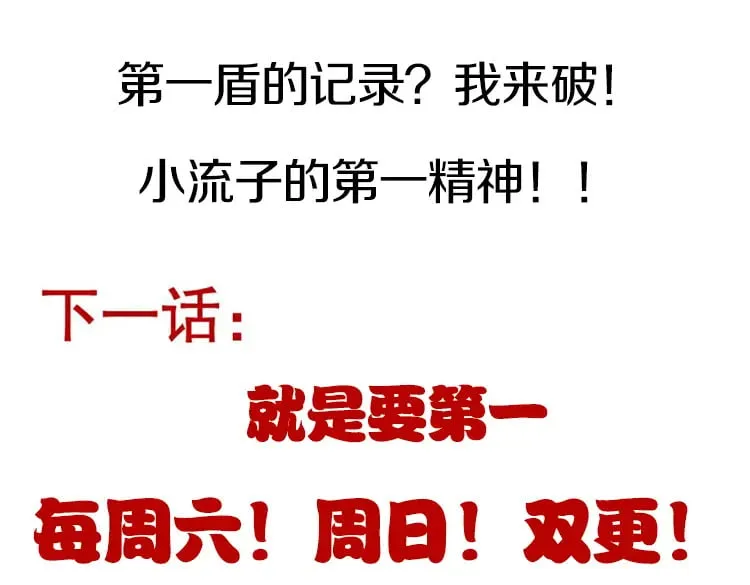 第185话 团子救父！ 第192页