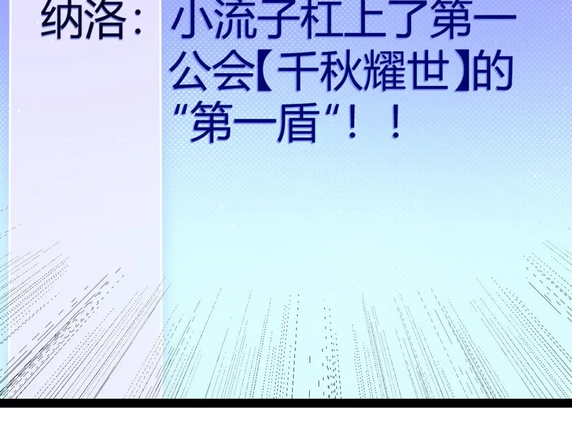 第186话 第一盾的记录 第2页