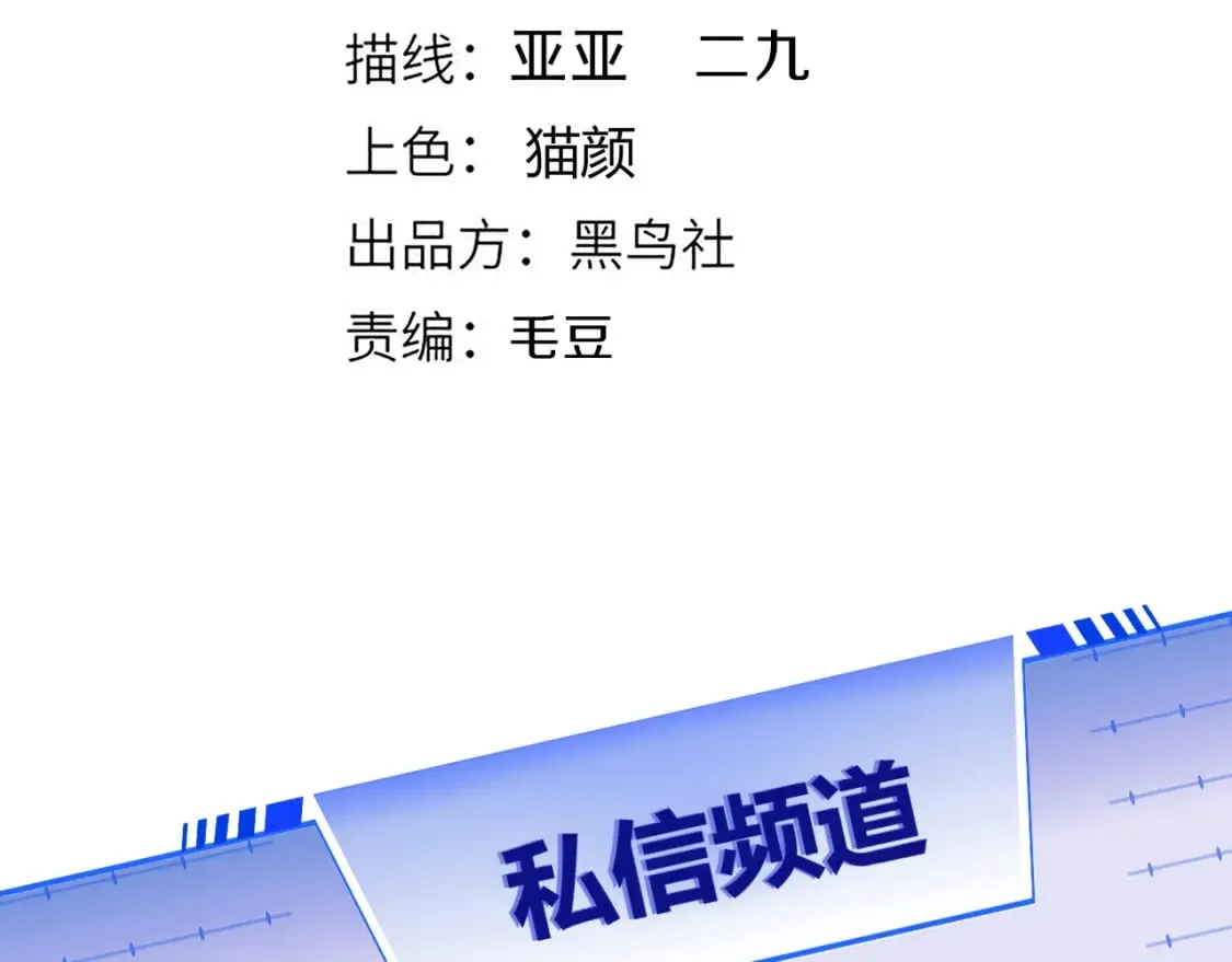 第186话 第一盾的记录 第6页