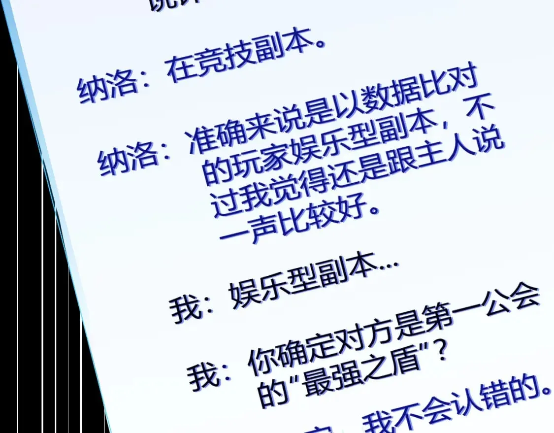 第186话 第一盾的记录 第8页