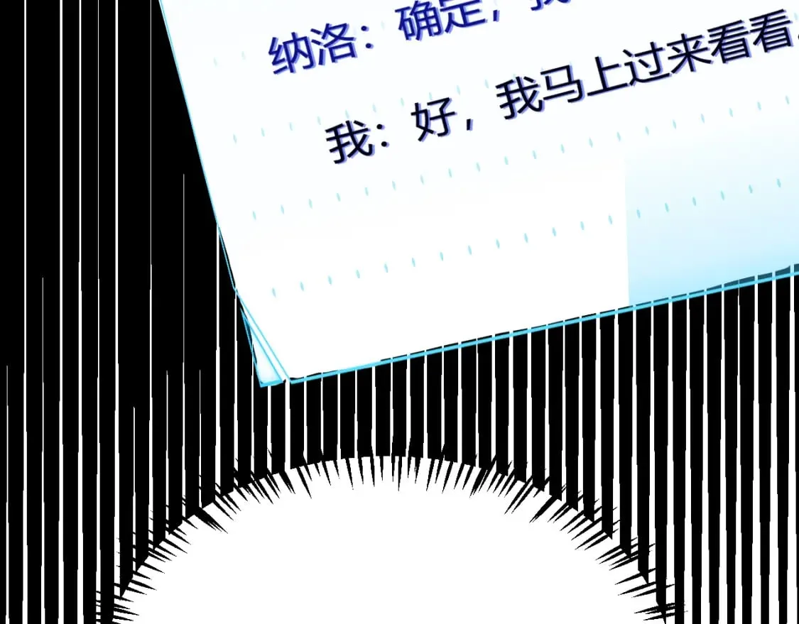 第186话 第一盾的记录 第9页