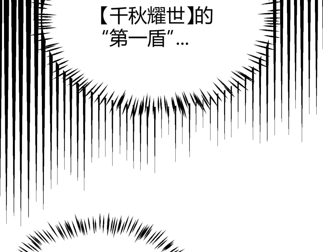 第186话 第一盾的记录 第10页
