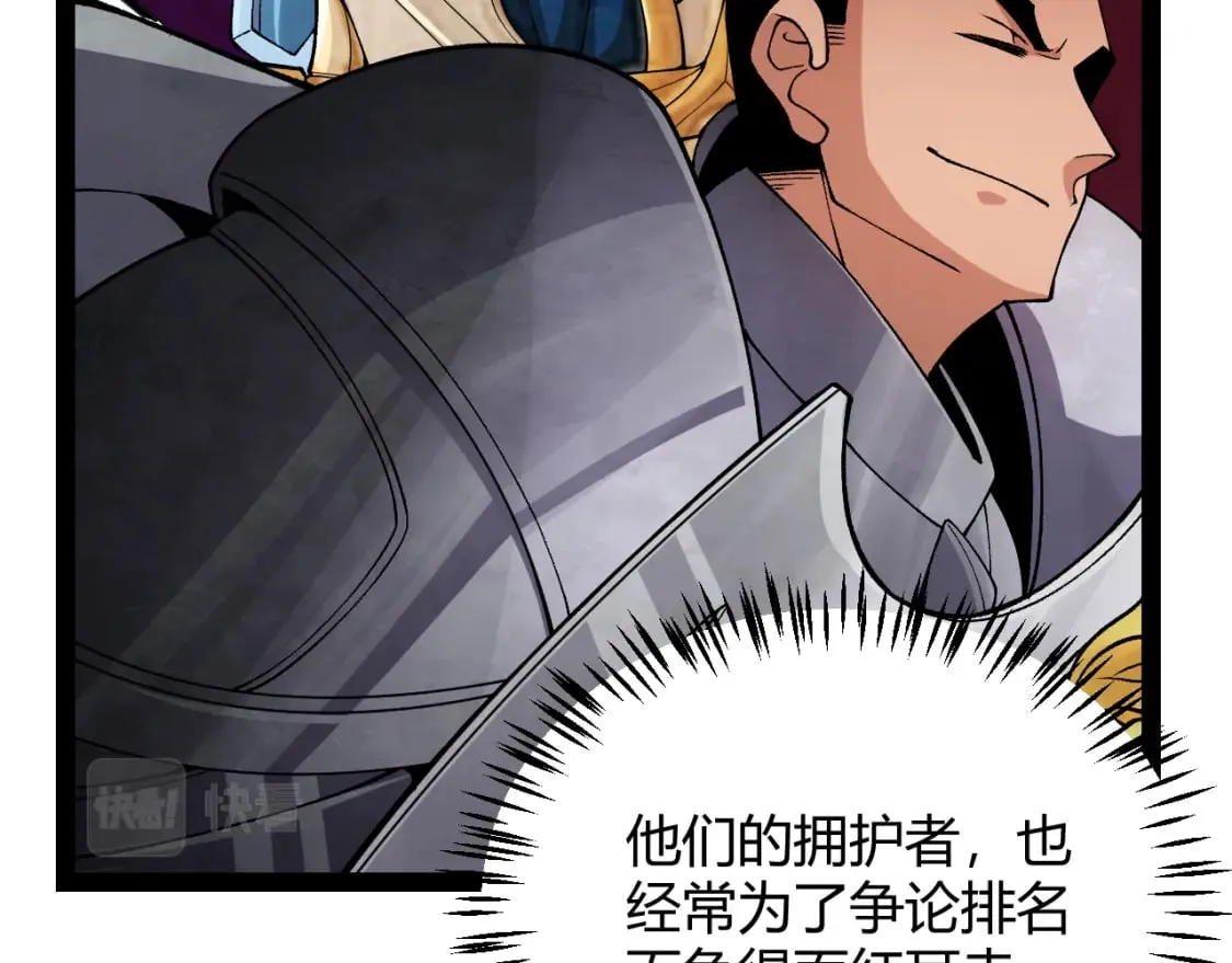 第186话 第一盾的记录 第13页