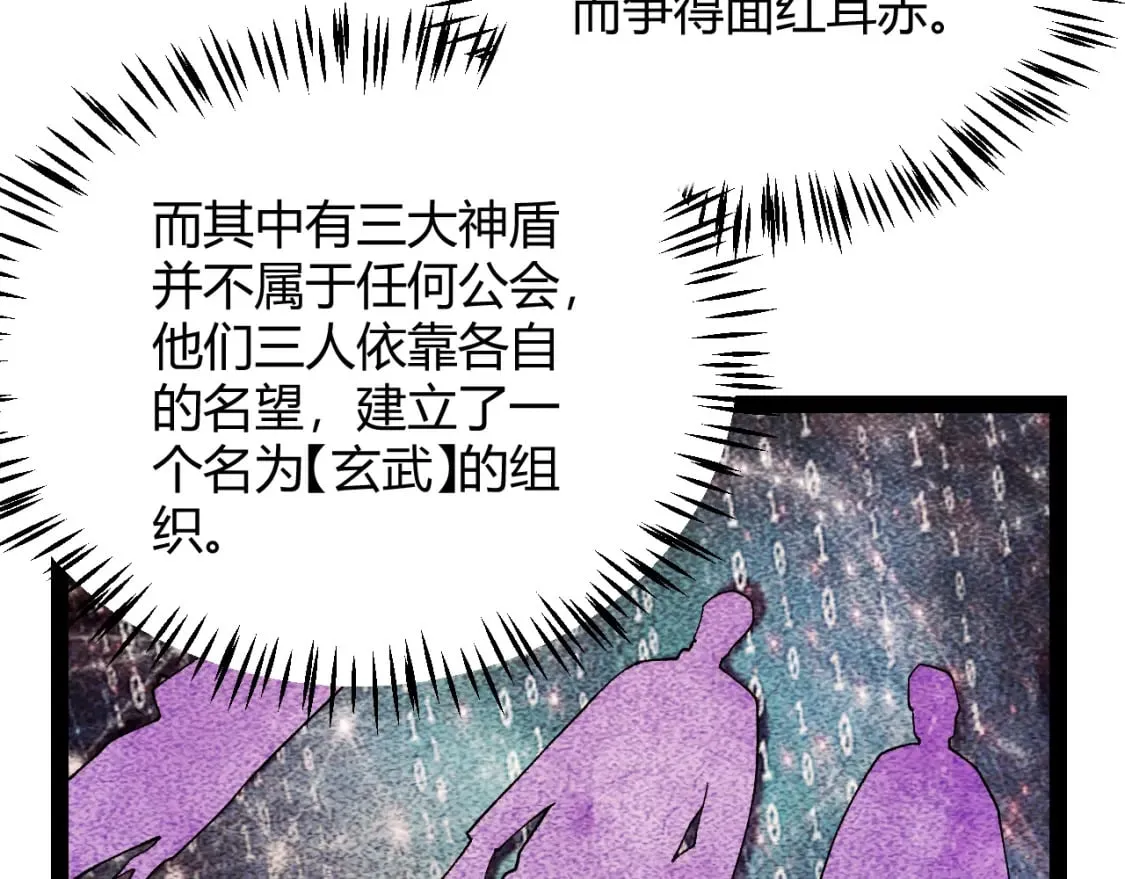 第186话 第一盾的记录 第14页