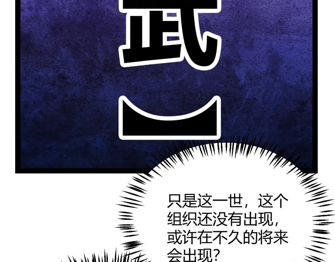 第186话 第一盾的记录 第16页