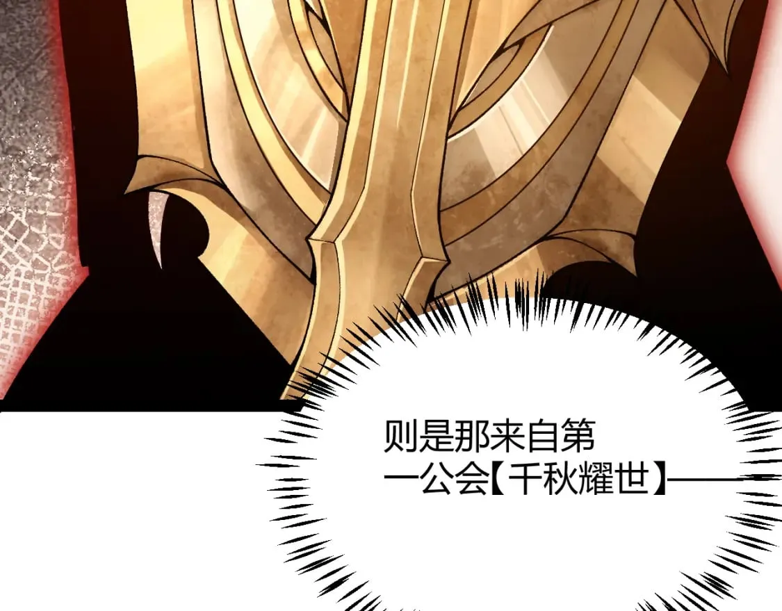 第186话 第一盾的记录 第19页