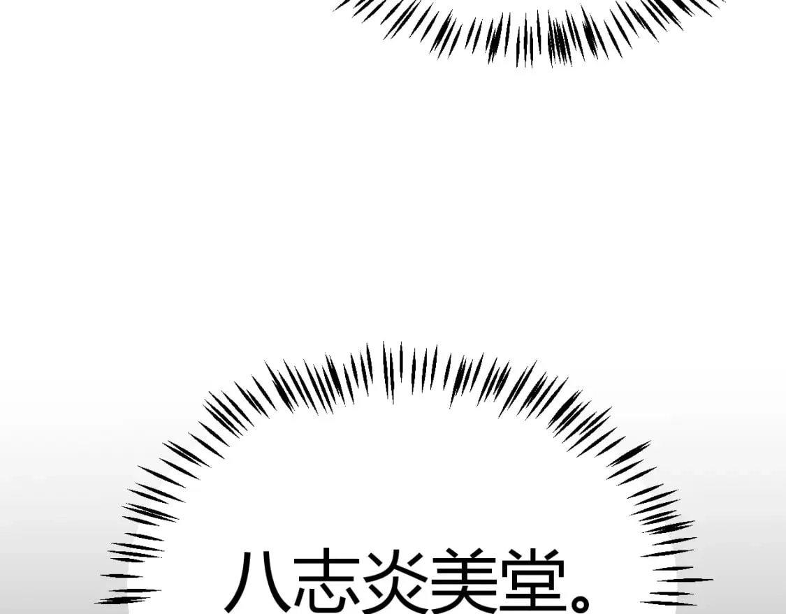 第186话 第一盾的记录 第20页