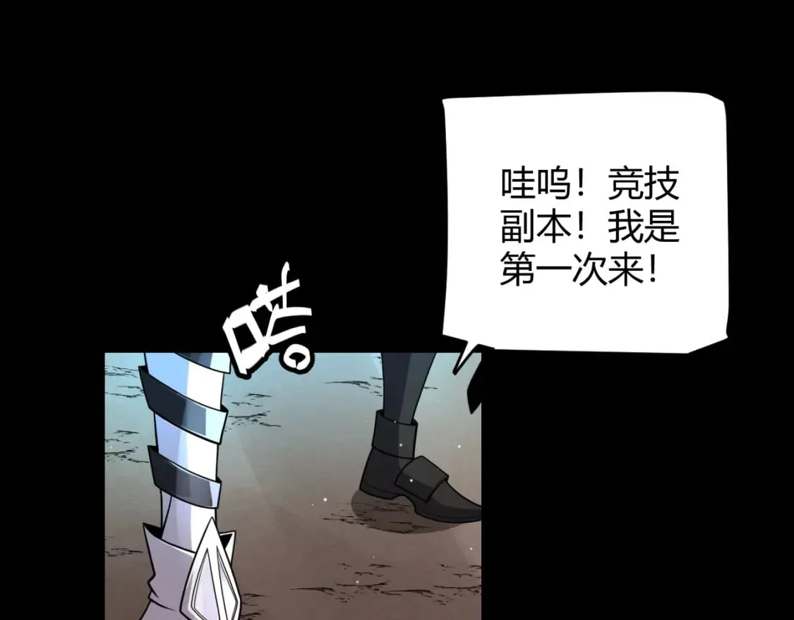 第186话 第一盾的记录 第25页