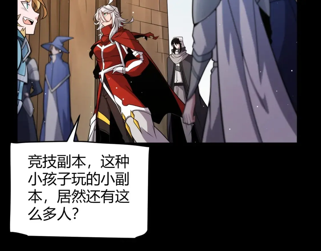 第186话 第一盾的记录 第27页