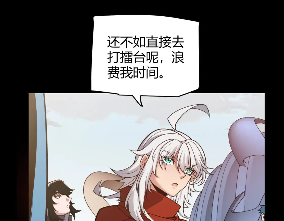 第186话 第一盾的记录 第28页