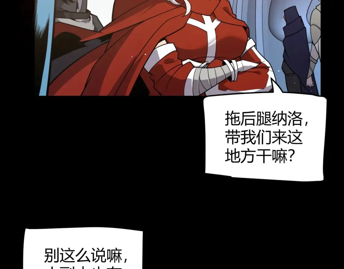 第186话 第一盾的记录 第29页