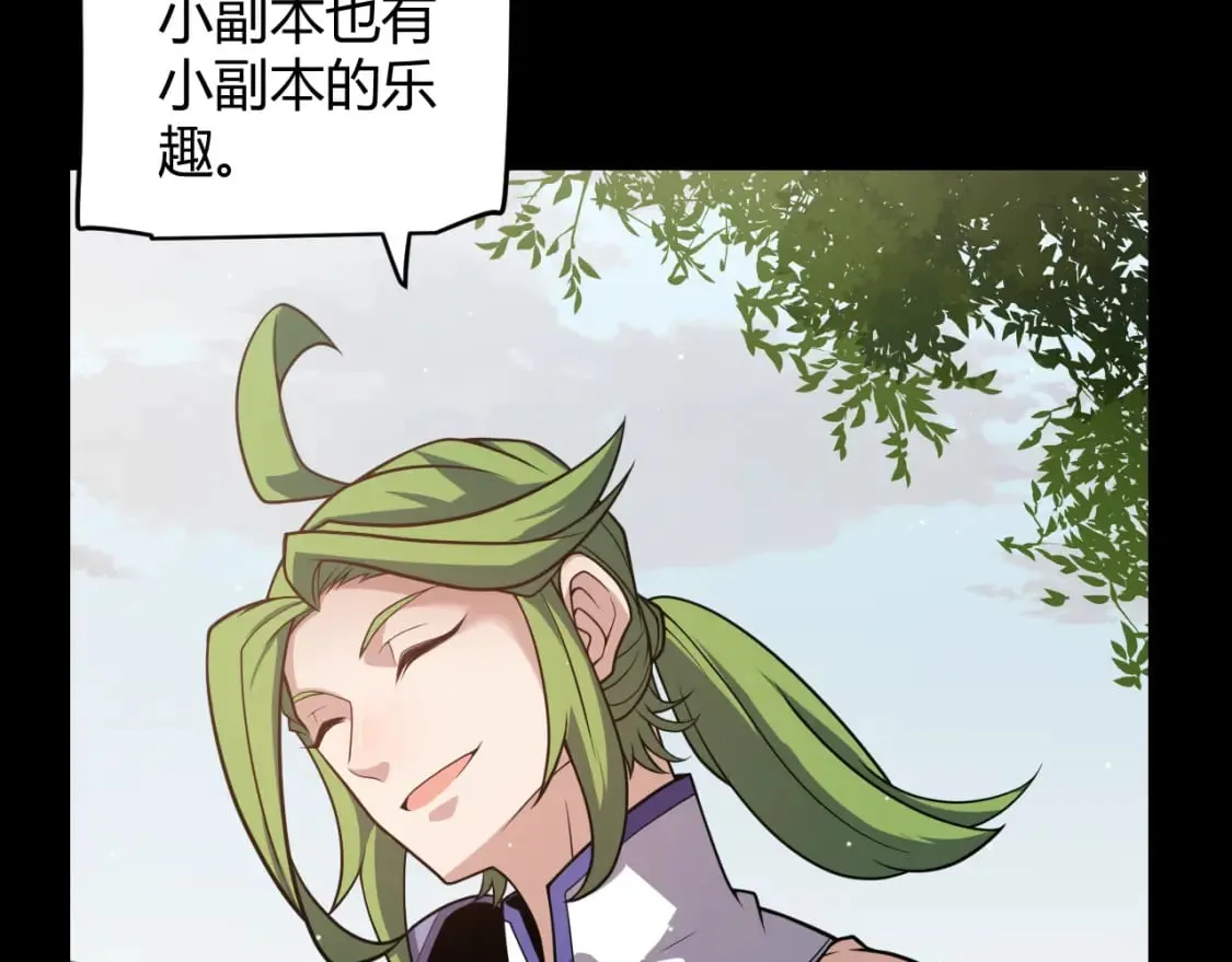 第186话 第一盾的记录 第30页