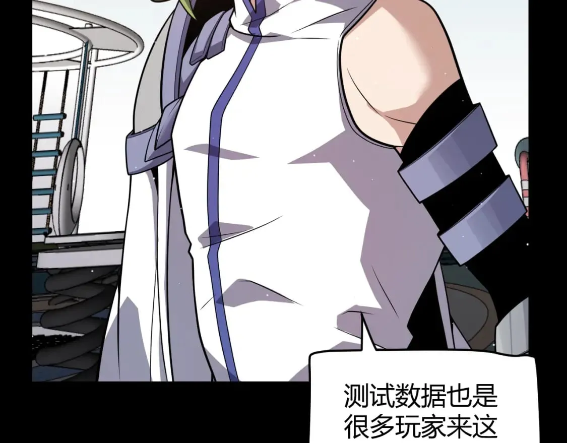 第186话 第一盾的记录 第31页