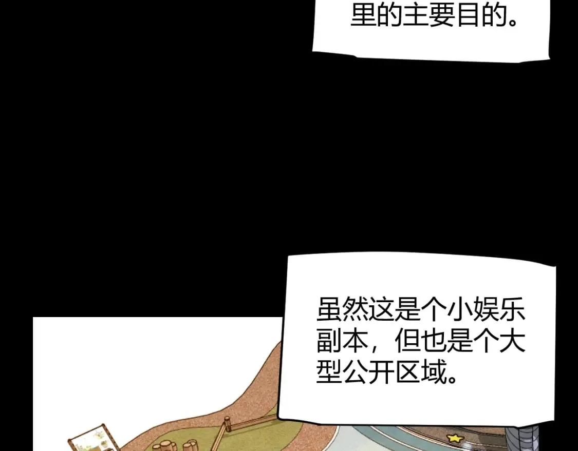 第186话 第一盾的记录 第32页