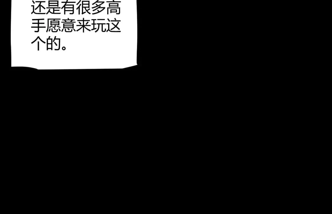 第186话 第一盾的记录 第35页