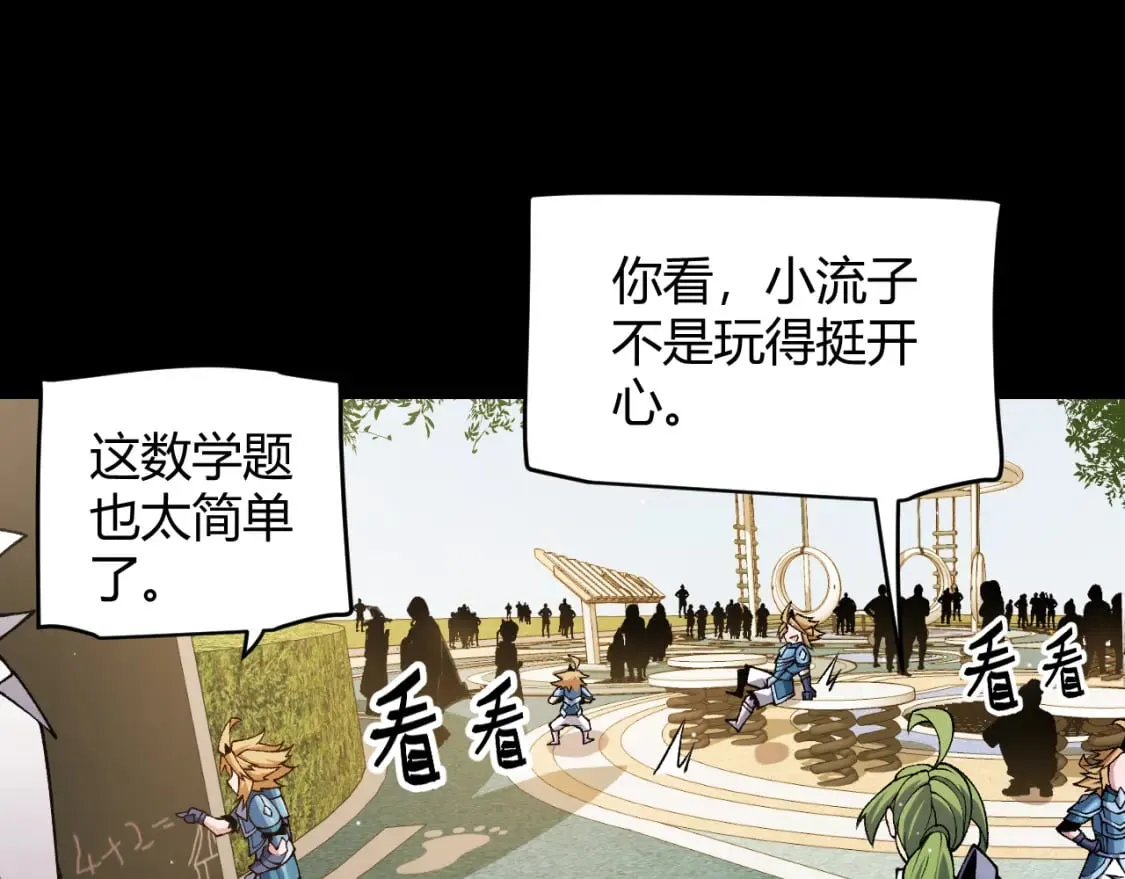 第186话 第一盾的记录 第36页