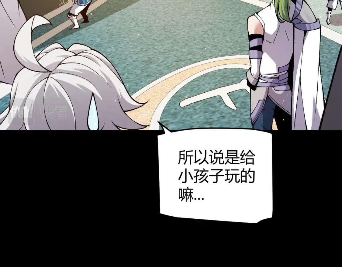 第186话 第一盾的记录 第37页