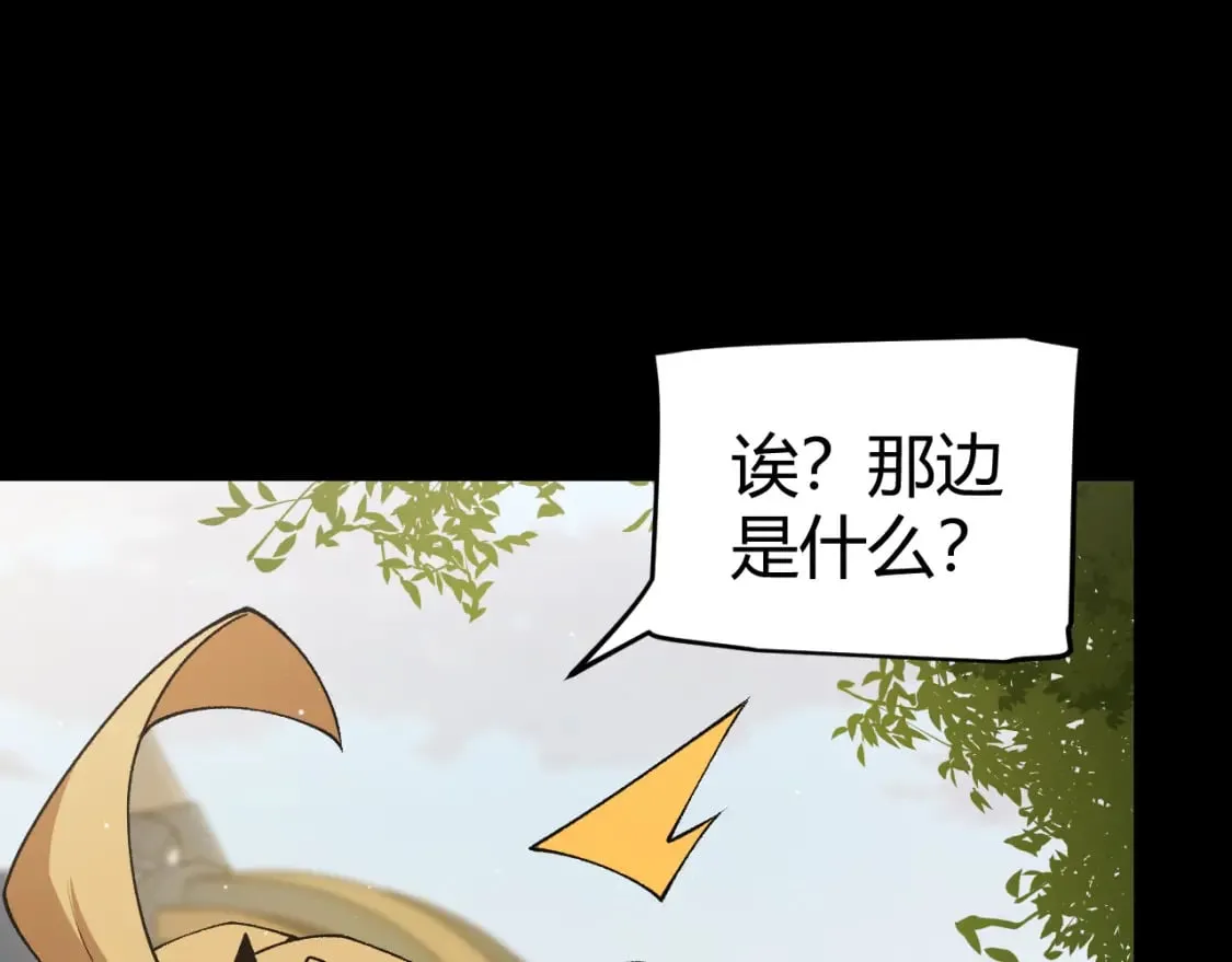 第186话 第一盾的记录 第38页