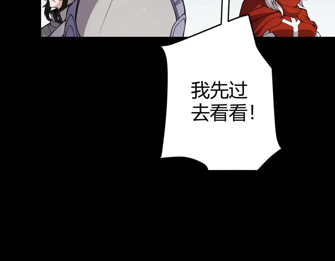 第186话 第一盾的记录 第41页