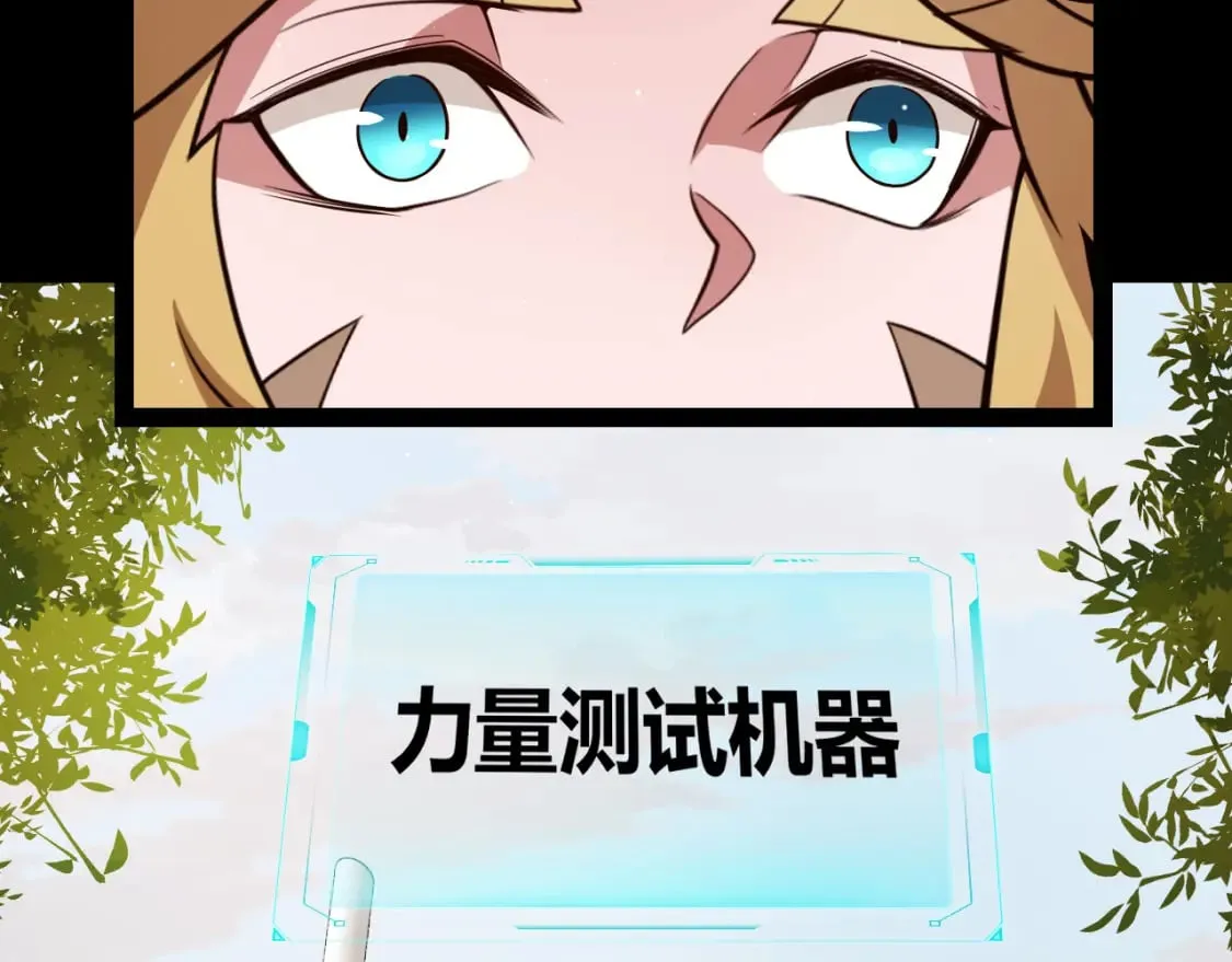 第186话 第一盾的记录 第46页
