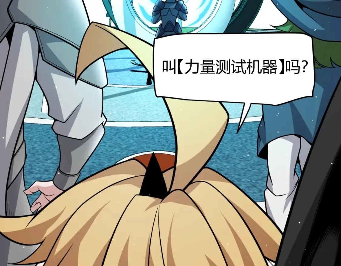 第186话 第一盾的记录 第48页
