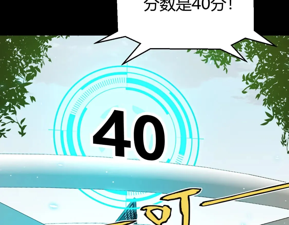 第186话 第一盾的记录 第56页