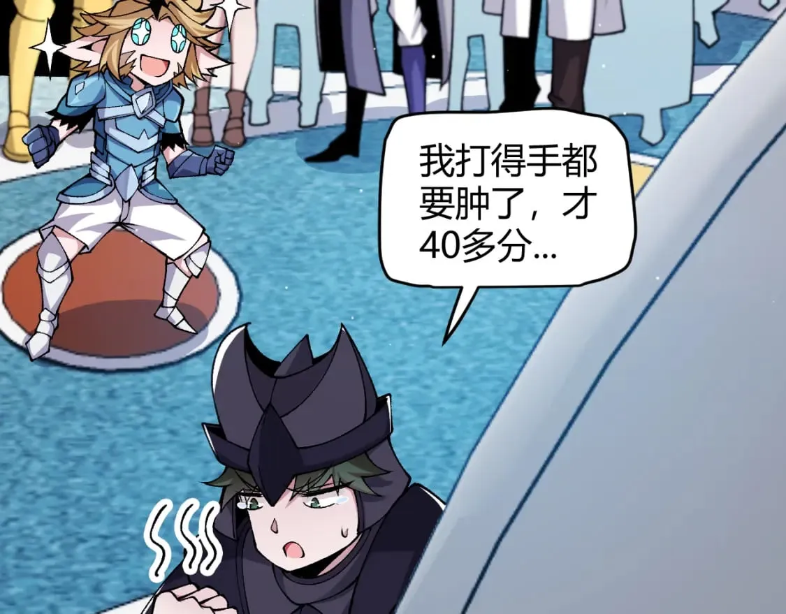 第186话 第一盾的记录 第59页