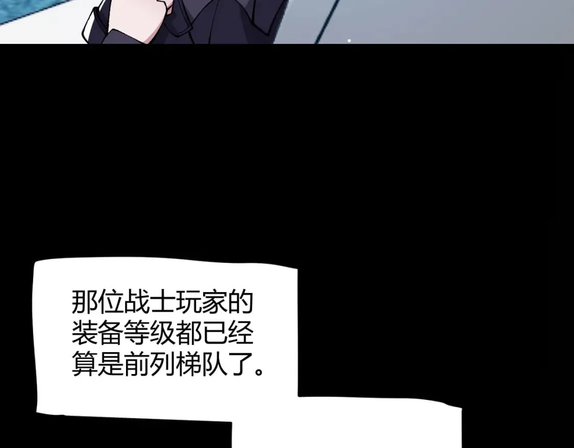 第186话 第一盾的记录 第60页