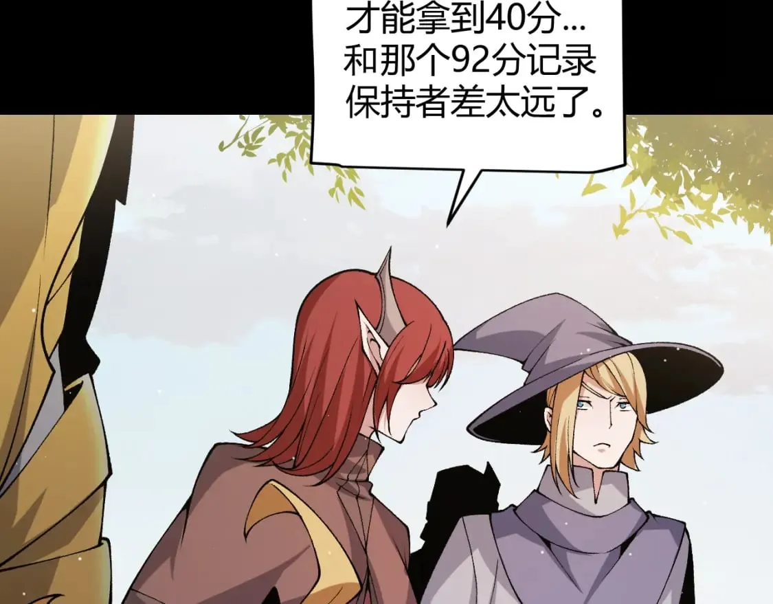 第186话 第一盾的记录 第61页