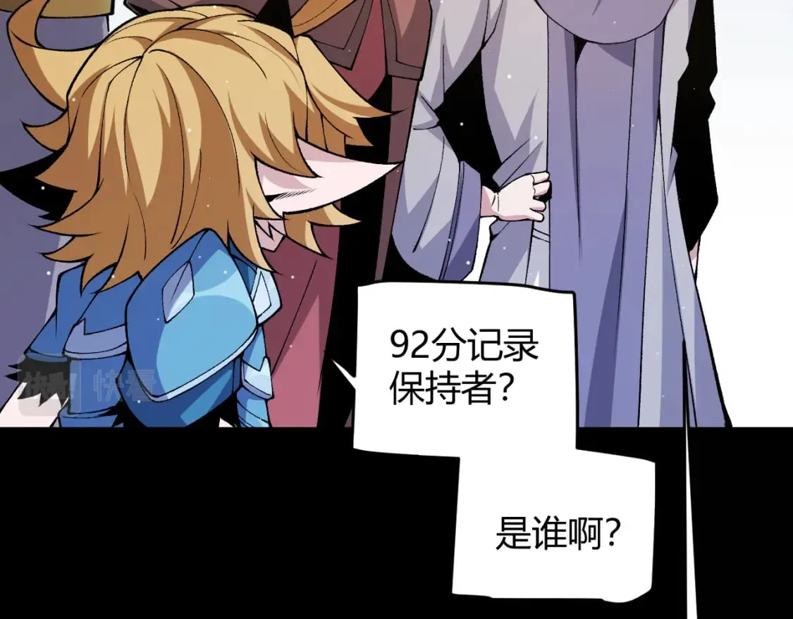 第186话 第一盾的记录 第62页