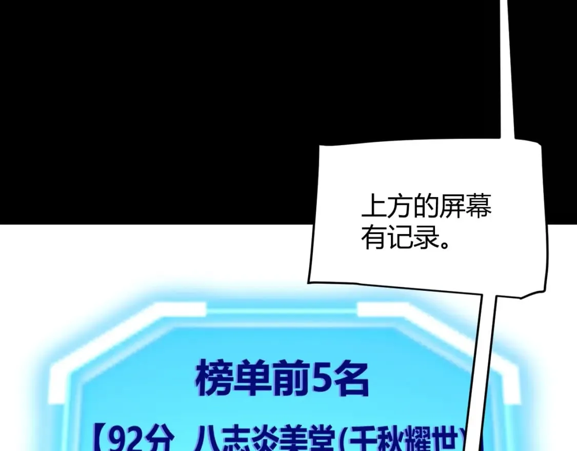 第186话 第一盾的记录 第63页