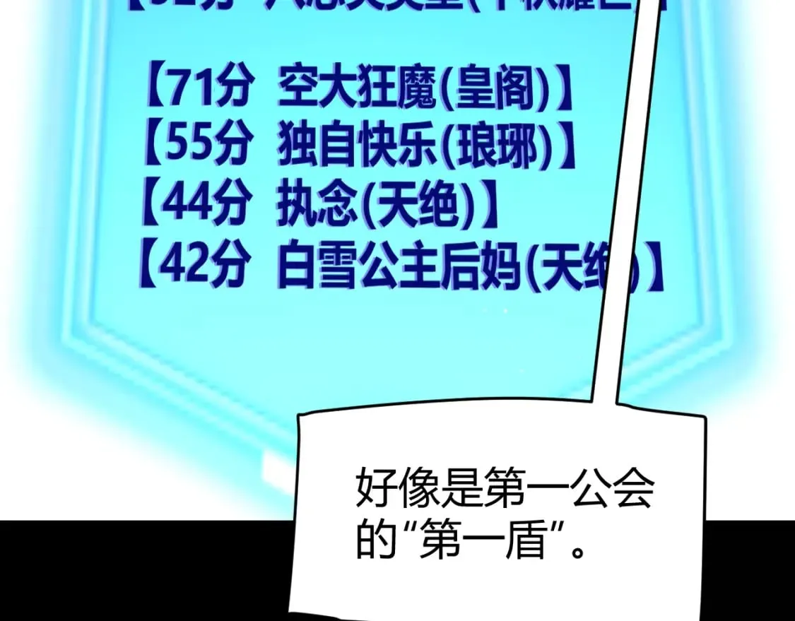 第186话 第一盾的记录 第64页