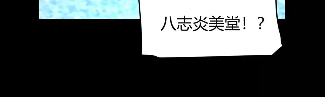 第186话 第一盾的记录 第67页