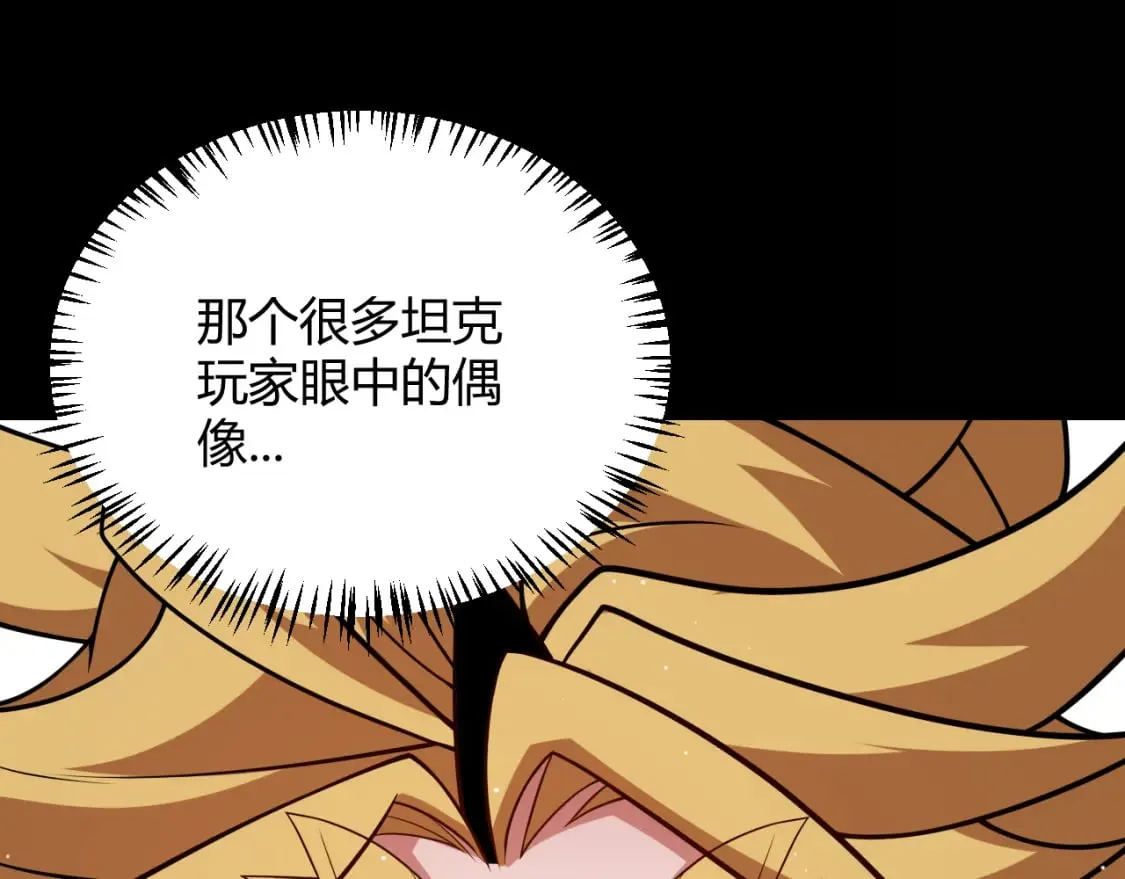 第186话 第一盾的记录 第68页