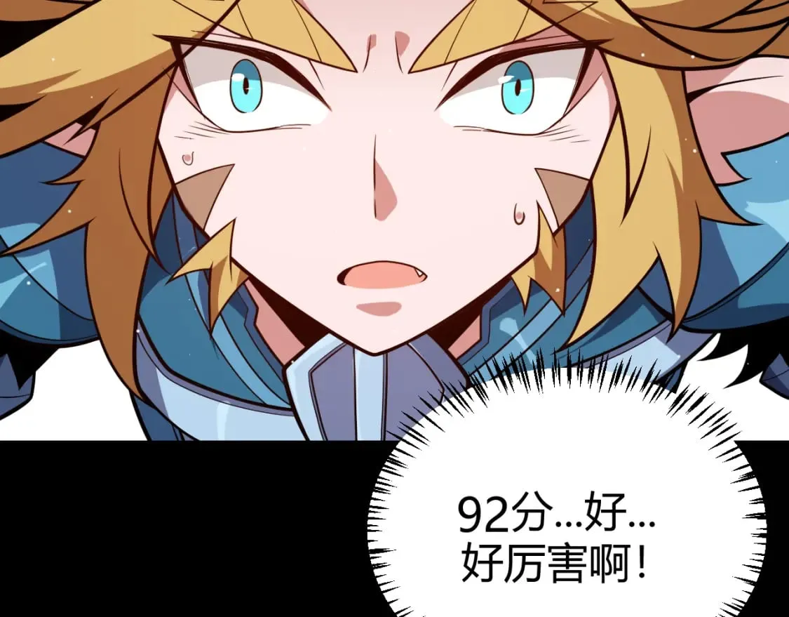 第186话 第一盾的记录 第69页