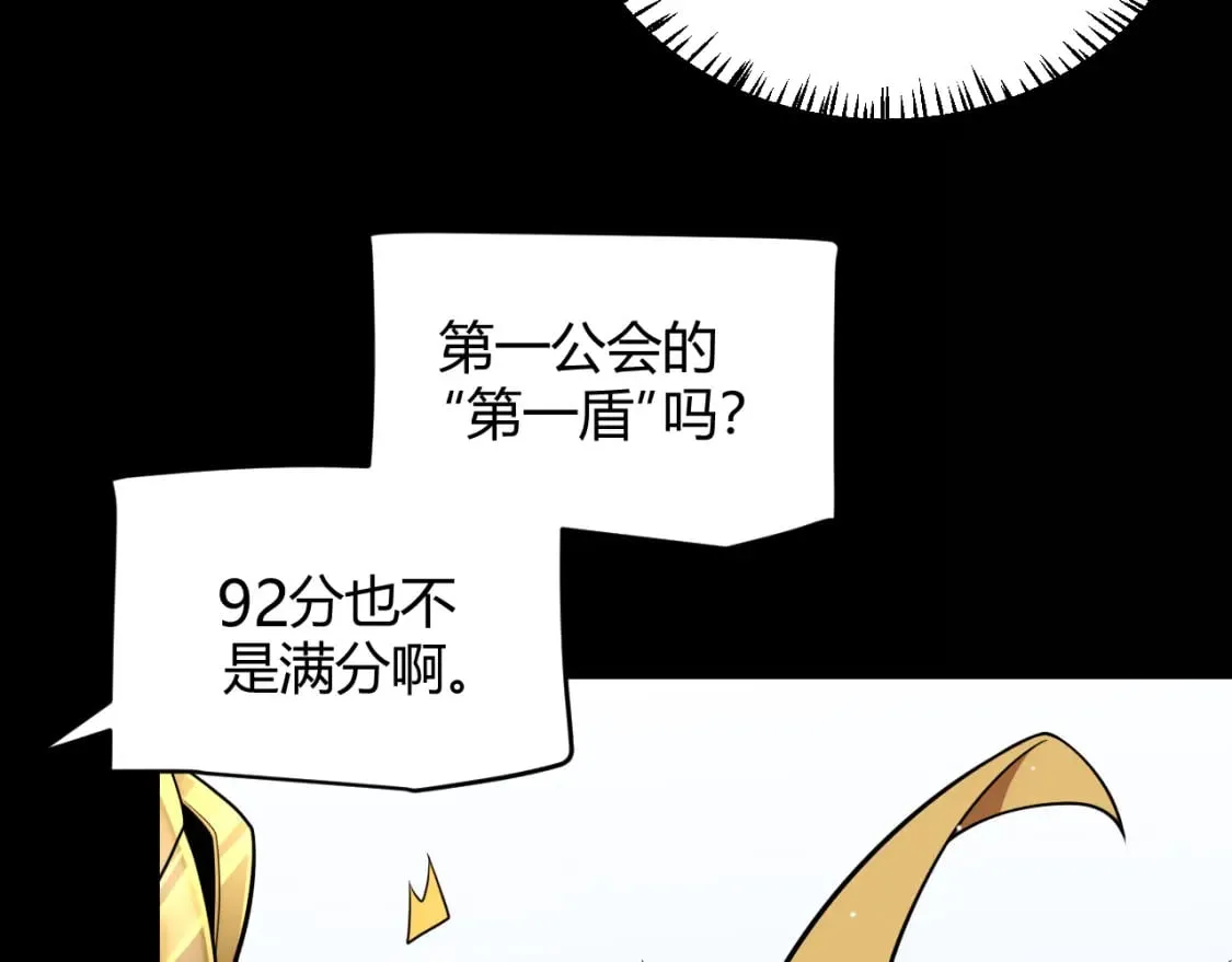 第186话 第一盾的记录 第70页