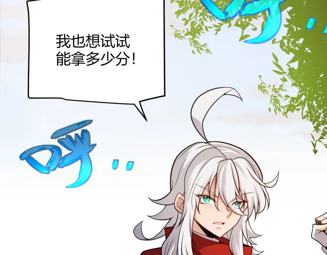 第186话 第一盾的记录 第72页