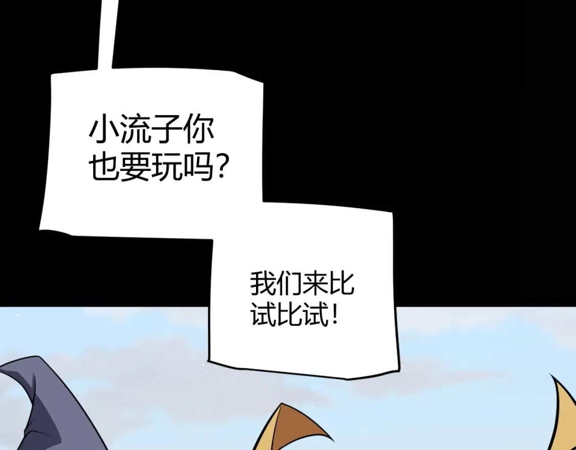 第186话 第一盾的记录 第75页