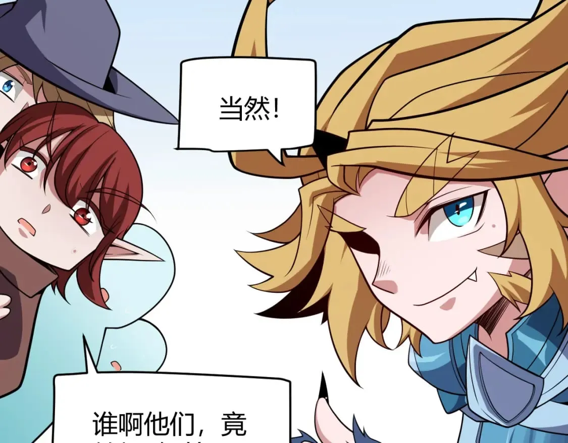 第186话 第一盾的记录 第76页
