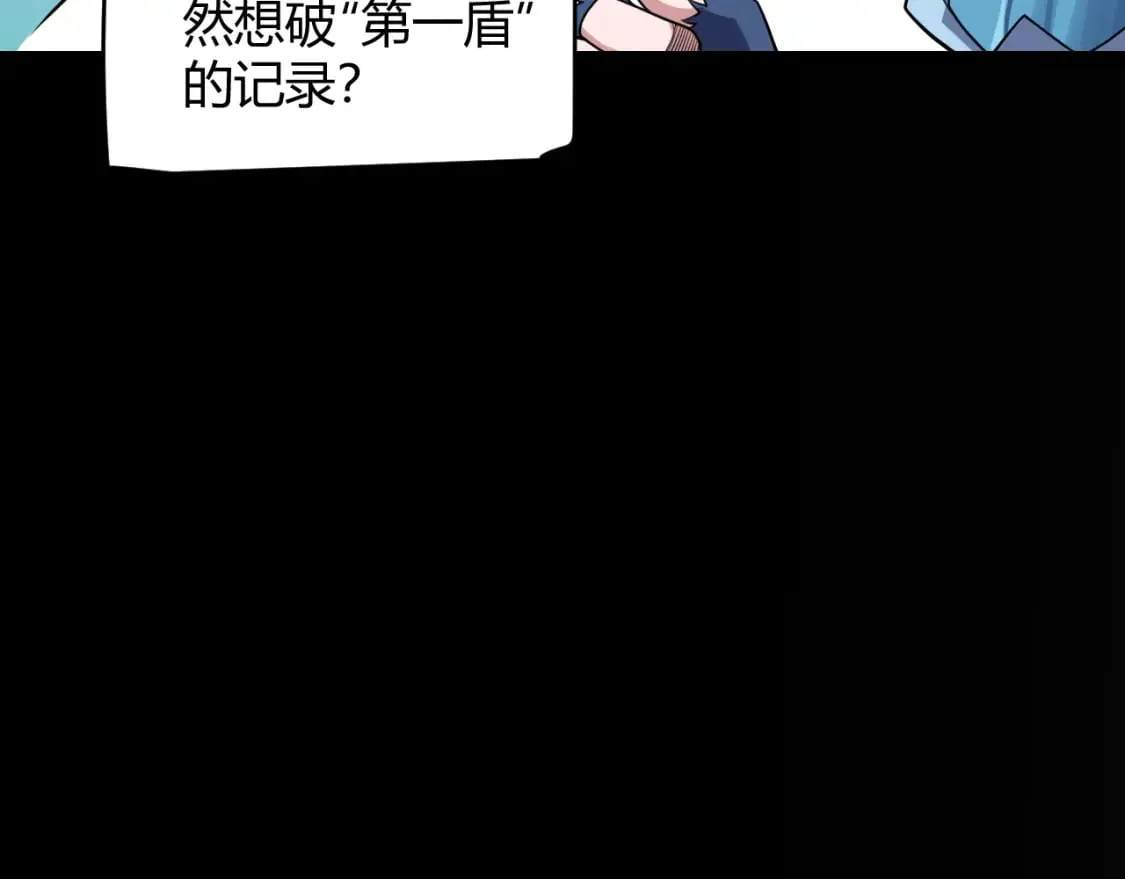 第186话 第一盾的记录 第77页