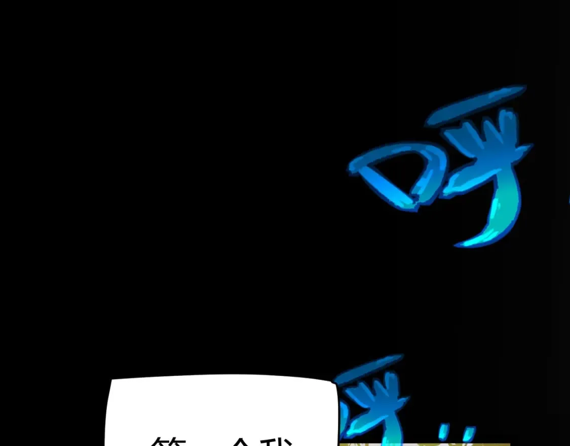 第186话 第一盾的记录 第78页