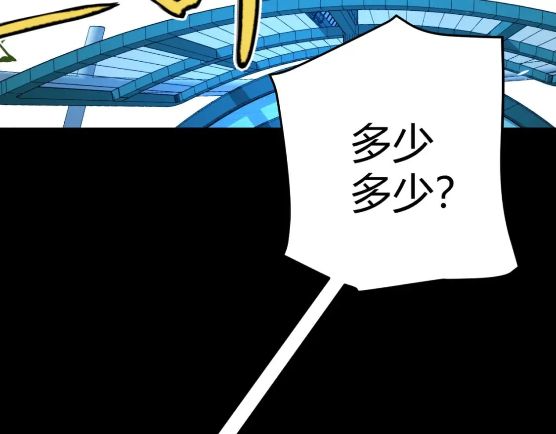 第186话 第一盾的记录 第88页