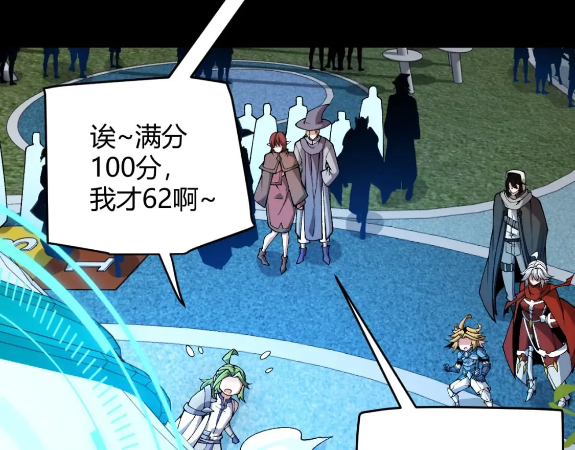 第186话 第一盾的记录 第89页